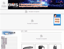 Tablet Screenshot of bmslighting.com